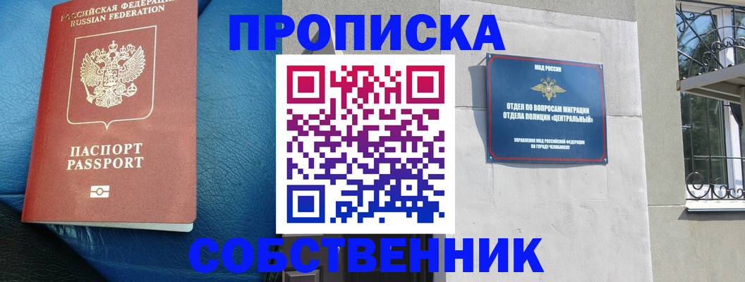 временная регистрация законно в Таганроге