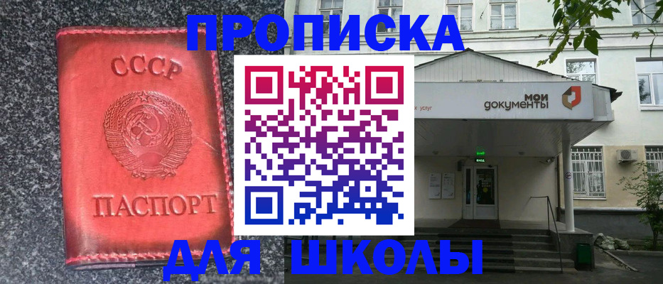 прописка поиск в Таганроге