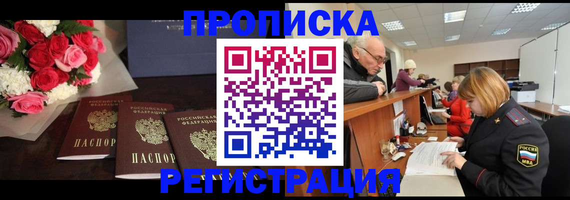 временная регистрация законно в Таганроге