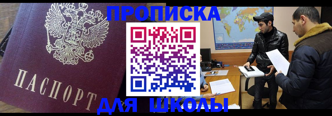 прописка гарантия в Таганроге