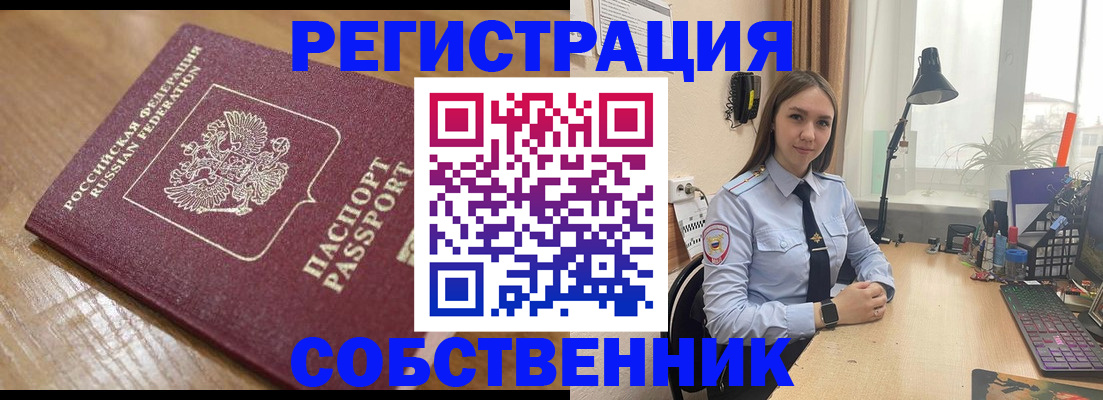 прописка в квартире в Таганроге