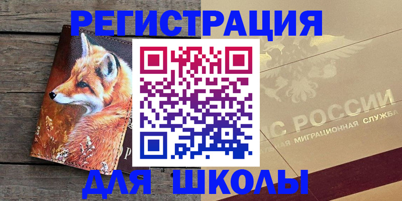 временная регистрация гарантия в Таганроге